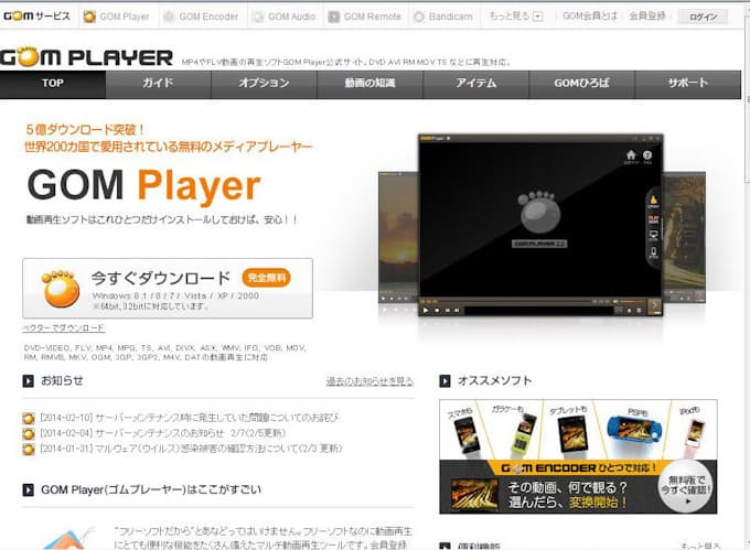 超人気ソフトが人質に ウイルス大規模感染の深層 日本経済新聞