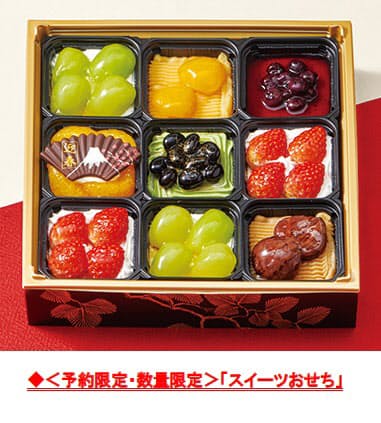 不二家 プチケーキの詰め合わせ お正月プチセレクション 12個入 などの限定商品を期間限定発売 日本経済新聞