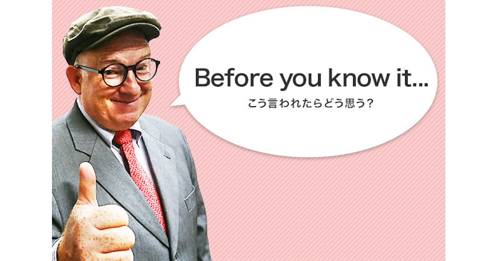 あなたが知る前に と思ったら大間違い 覚えておきたいbefore You Know Itの意味 Nikkei Style あなたが知る前に と思ったら大間違い 覚えておきたいbefore You Know Itの意味 Nikkei Style