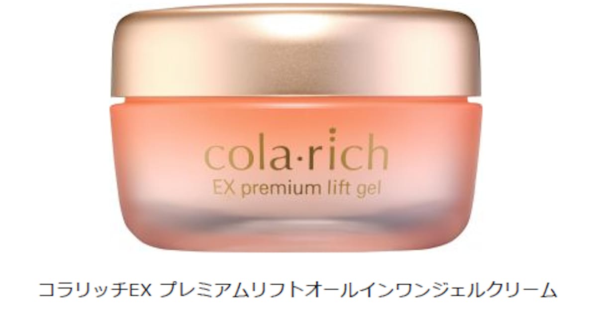キューサイ コラリッチex プレミアムリフトオールインワンジェルクリーム をリニューアル発売 日本経済新聞