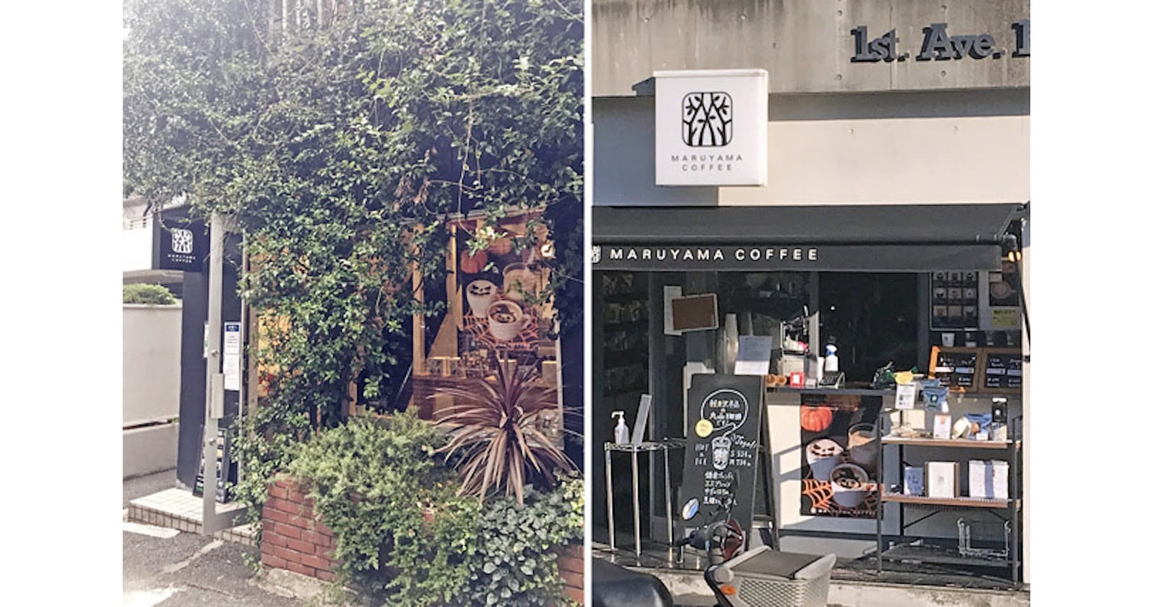 コロナでも豆は売れているが 丸山珈琲 閉店 のナゼ Nikkei Style コロナでも豆は売れているが 丸山珈琲 閉店 のナゼ Nikkei Style