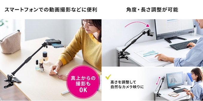 サンワサプライ 直販サイト サンワダイレクト でクリップ式のウェブカメラ スマホ用クリップスタンドを発売 日本経済新聞