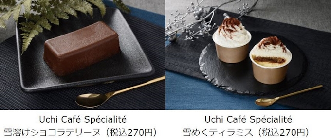 ローソン Uchi Cafe Specialite 雪溶けショコラテリーヌ など2品を発売 日本経済新聞