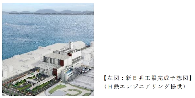 山九 北九州市の新日明工場整備運営事業に参画 日本経済新聞 山九 北九州市の新日明工場整備運営事業に参画 日本経済新聞