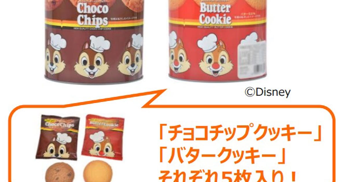 イトウ製菓 ディズニーストアとの共同企画商品をディズニーストアおよびディズニー公式オンラインストアで発売 日本経済新聞 イトウ製菓 ディズニーストアとの共同企画商品をディズニーストアおよびディズニー公式オンラインストアで発売 日本経済新聞
