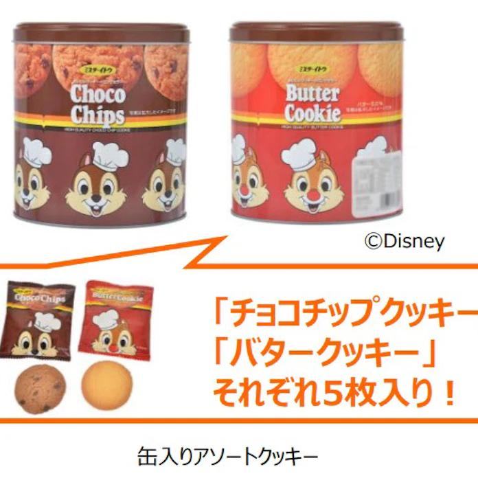 イトウ製菓 ディズニーストアとの共同企画商品をディズニーストアおよびディズニー公式オンラインストアで発売 日本経済新聞 イトウ製菓 ディズニーストアとの共同企画商品をディズニーストアおよびディズニー公式オンラインストアで発売 日本経済新聞