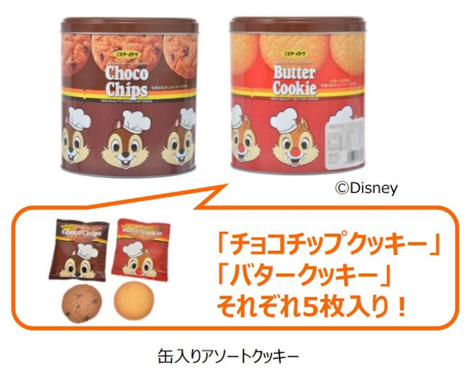 イトウ製菓 ディズニーストアとの共同企画商品をディズニーストアおよびディズニー公式オンラインストアで発売 日本経済新聞