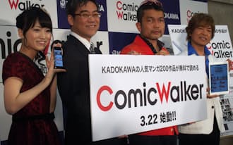 KADOKAWAのデジタル事業の中核となる「コミックウォーカー」を22日に立ち上げる。3日に都内で開いた記者会見で発表した。井上伸一郎代表取締役専務（左から2番目）は「老若男女問わず読んでもらえる100万部のデジタル雑誌を作る」と鼻息が荒い