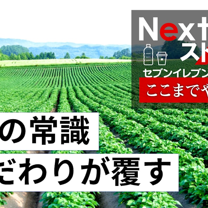 こだわるセブンプレミアム 100年ブランドつくれるか 日本経済新聞 こだわるセブンプレミアム 100年ブランドつくれるか 日本経済新聞