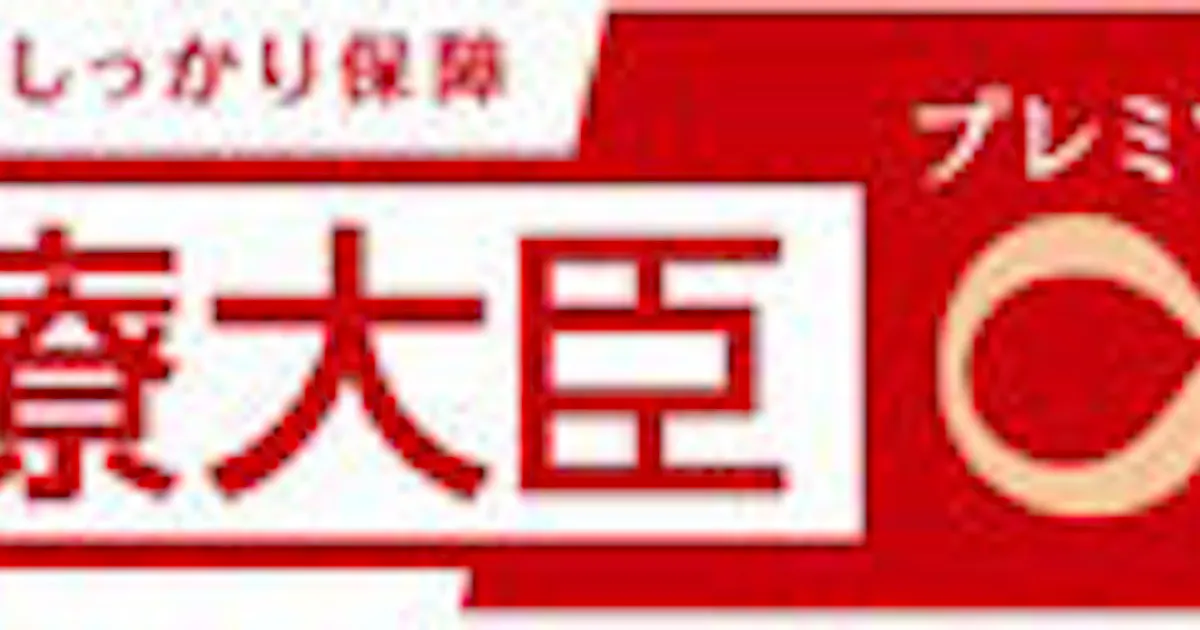 富国生命 新型コロナウイルス感染症等による入院時の保障を拡大した 感染症サポートプラス の取扱開始 日本経済新聞