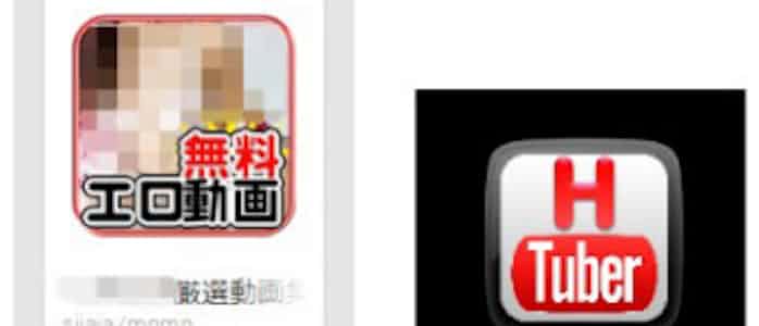 危険アプリ アダルト動画と引き換えに別アプリ仕込む 日本経済新聞