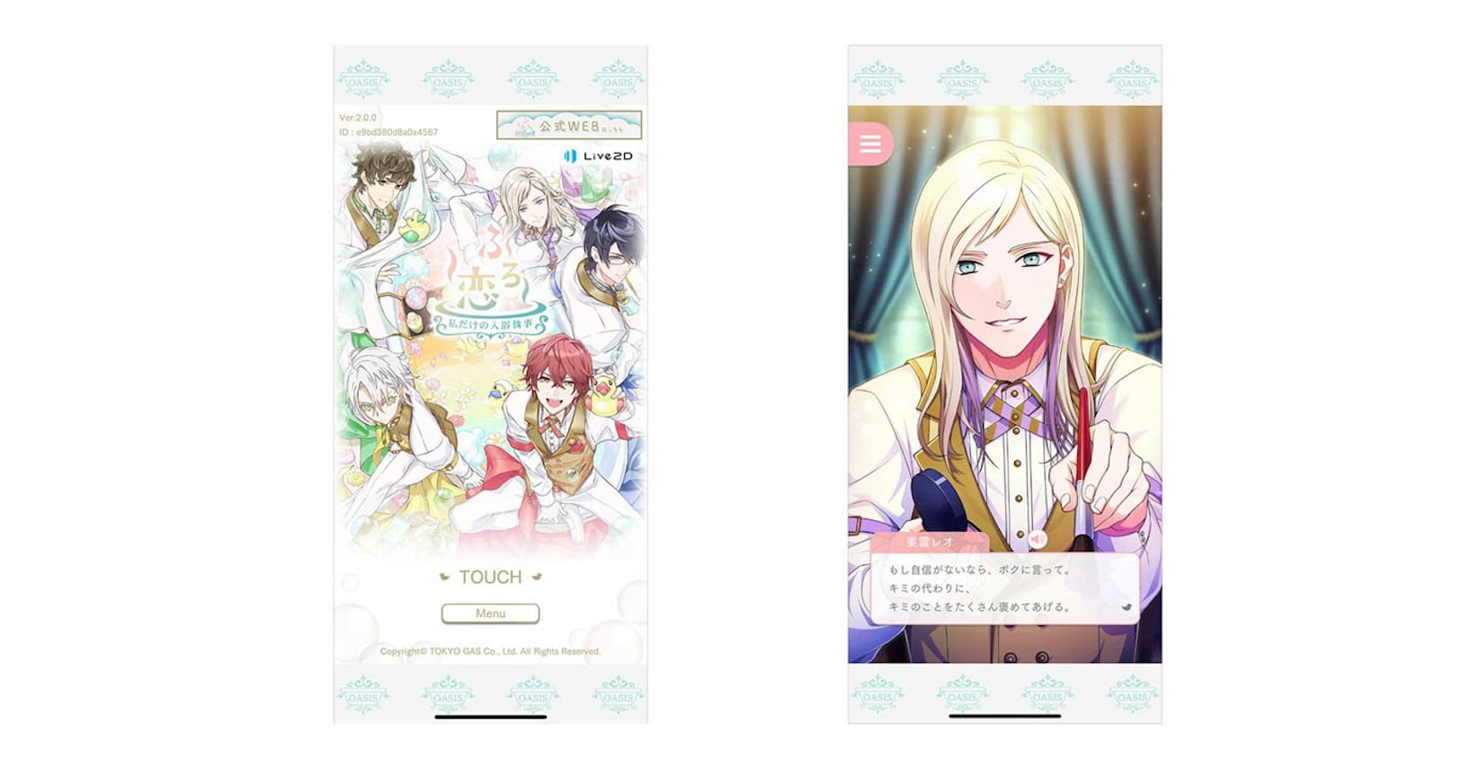 東京ガスのゲーム ふろ恋 宣伝なしでも継続率4割 Nikkei Style 東京ガスのゲーム ふろ恋 宣伝なしでも継続率4割 Nikkei Style