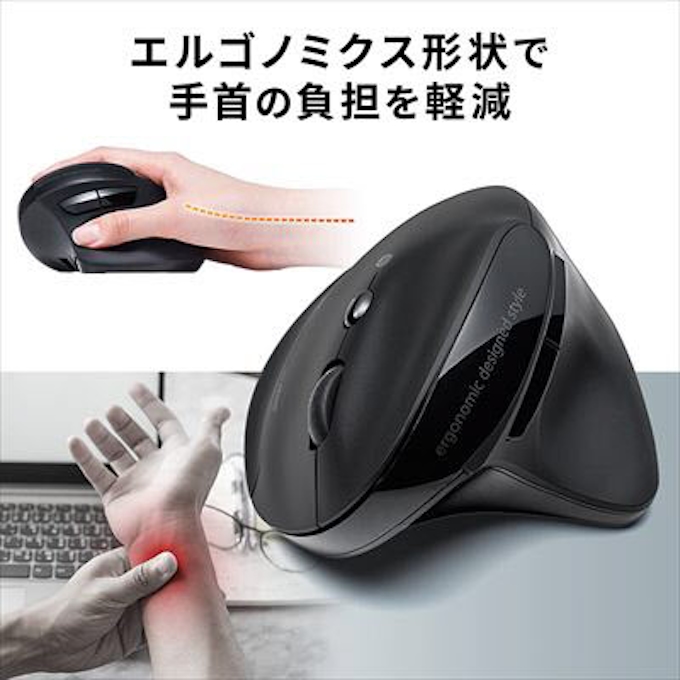 サンワサプライ 充電式ブルートゥース接続マルチペアリングエルゴノミクス静音マウスを発売 日本経済新聞