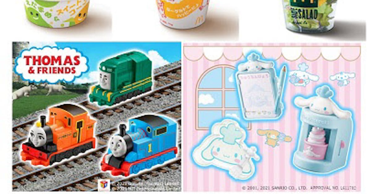 日本マクドナルド ハッピーセット をリニューアル 日本経済新聞