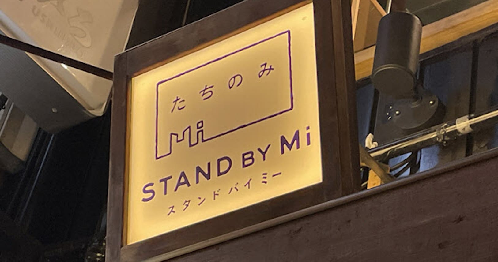 安い うまい おしゃれ フレンチ感漂う新橋立ち飲み Nikkei Style 安い うまい おしゃれ フレンチ感漂う新橋立ち飲み Nikkei Style