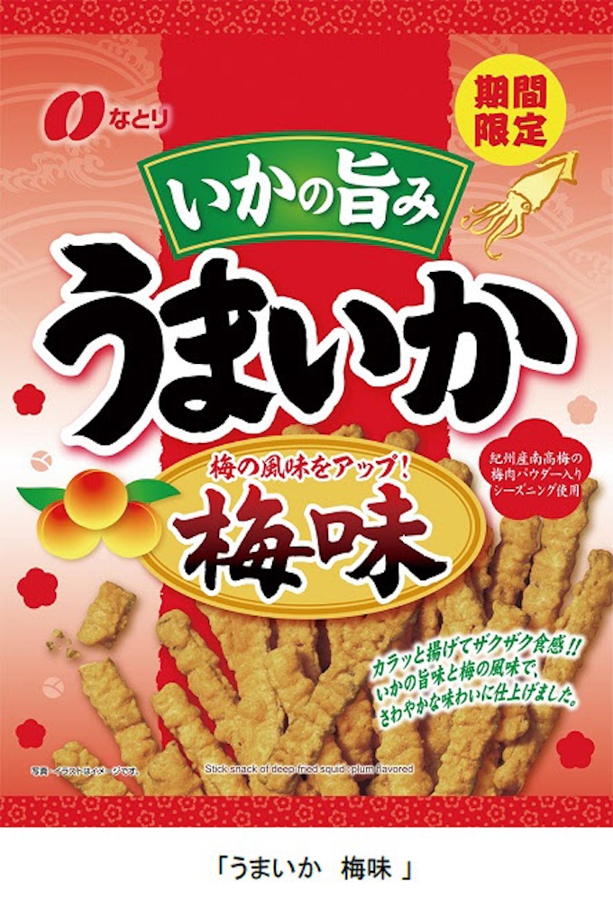 なとり うまいか 梅味 を期間限定発売 日本経済新聞 なとり うまいか 梅味 を期間限定発売 日本経済新聞