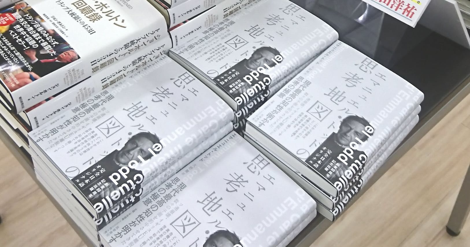 独学へといざなう 分断時代を予言した歴史家の思考法 Nikkei Style