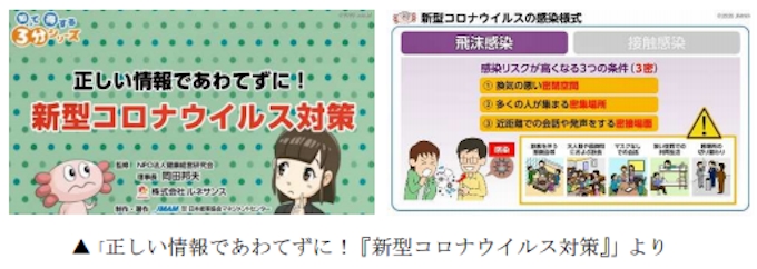 日本能率協会マネジメントセンター 新型コロナウイルス対策 を解説するeラーニングコンテンツを期間限定で無償公開 日本経済新聞