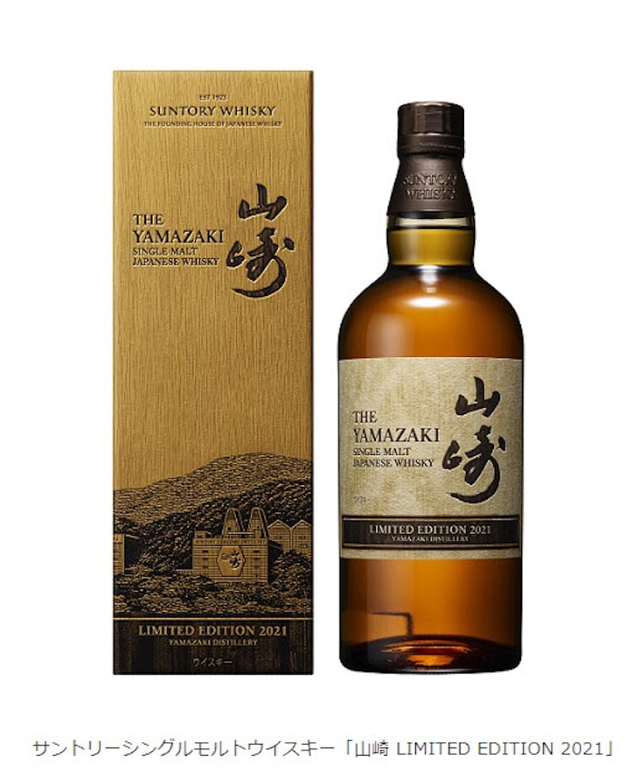 サントリースピリッツ 山崎 Limited Edition 21 を5月に数量限定発売 日本経済新聞 サントリースピリッツ 山崎 Limited Edition 21 を5月に数量限定発売 日本経済新聞