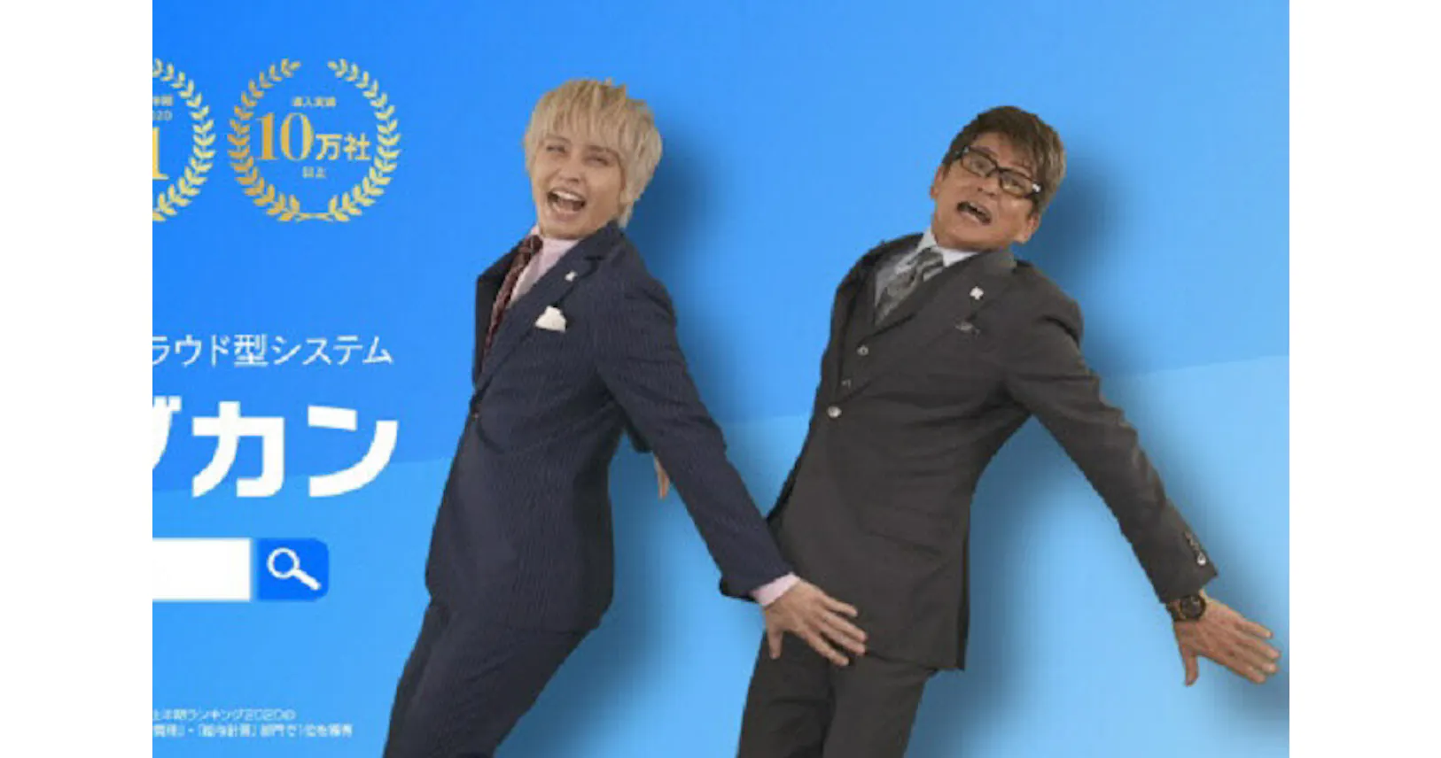 哀川翔と手越祐也の私物も ジョブカン 手弁当cm Nikkei Style 哀川翔と手越祐也の私物も ジョブカン 手弁当cm Nikkei Style