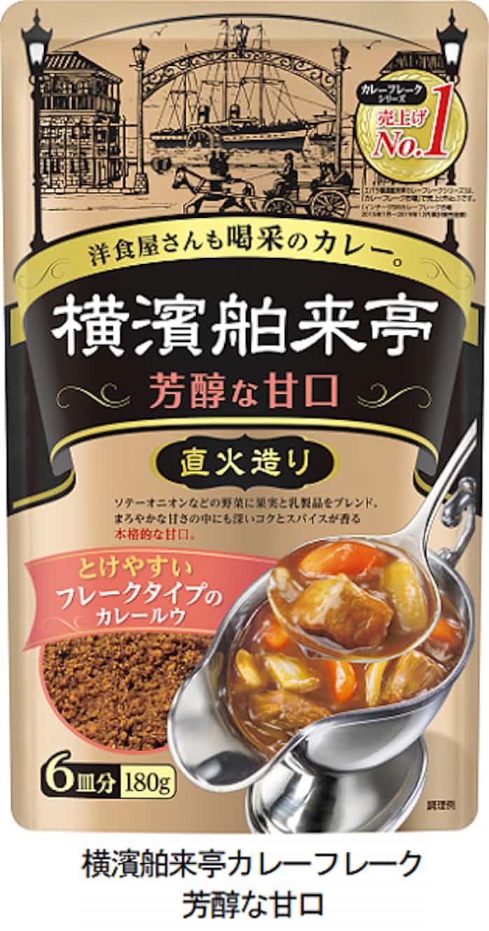 エバラ食品 横濱舶来亭カレーフレーク 芳醇な甘口 などを発売 日本経済新聞 エバラ食品 横濱舶来亭カレーフレーク 芳醇な甘口 などを発売 日本経済新聞