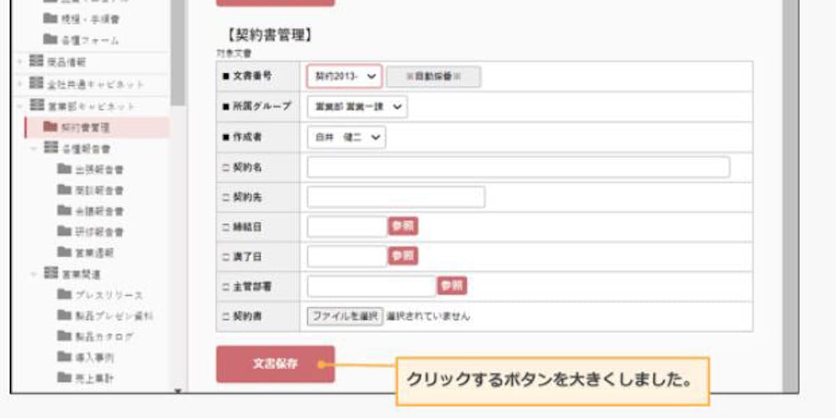 住友電工情報システム 文書管理 情報共有システム 楽々document Plus Ver 6 0 を販売開始 日本経済新聞