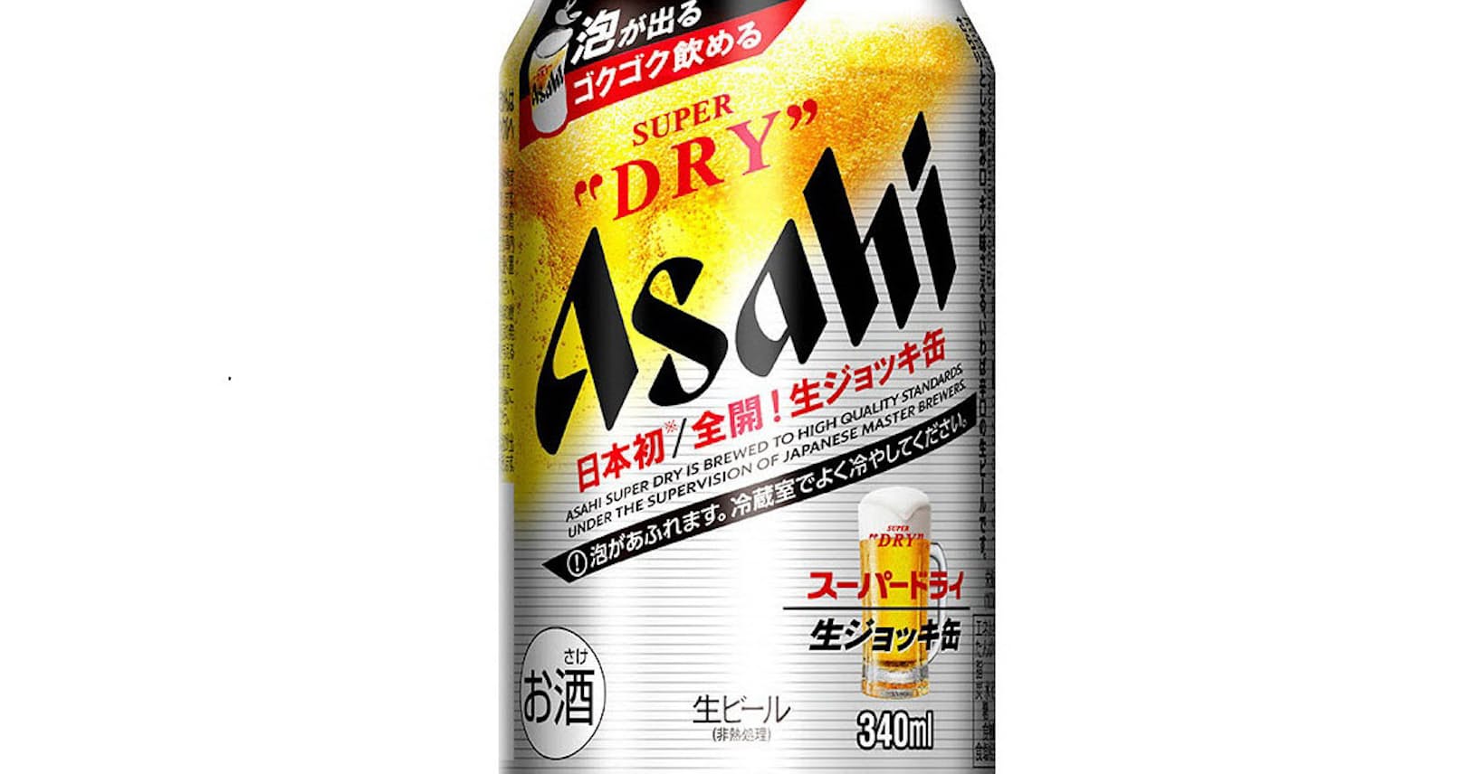 生ジョッキ缶と微アルコール アサヒ コロナ禍で勝負 Nikkei Style 生ジョッキ缶と微アルコール アサヒ コロナ禍で勝負 Nikkei Style