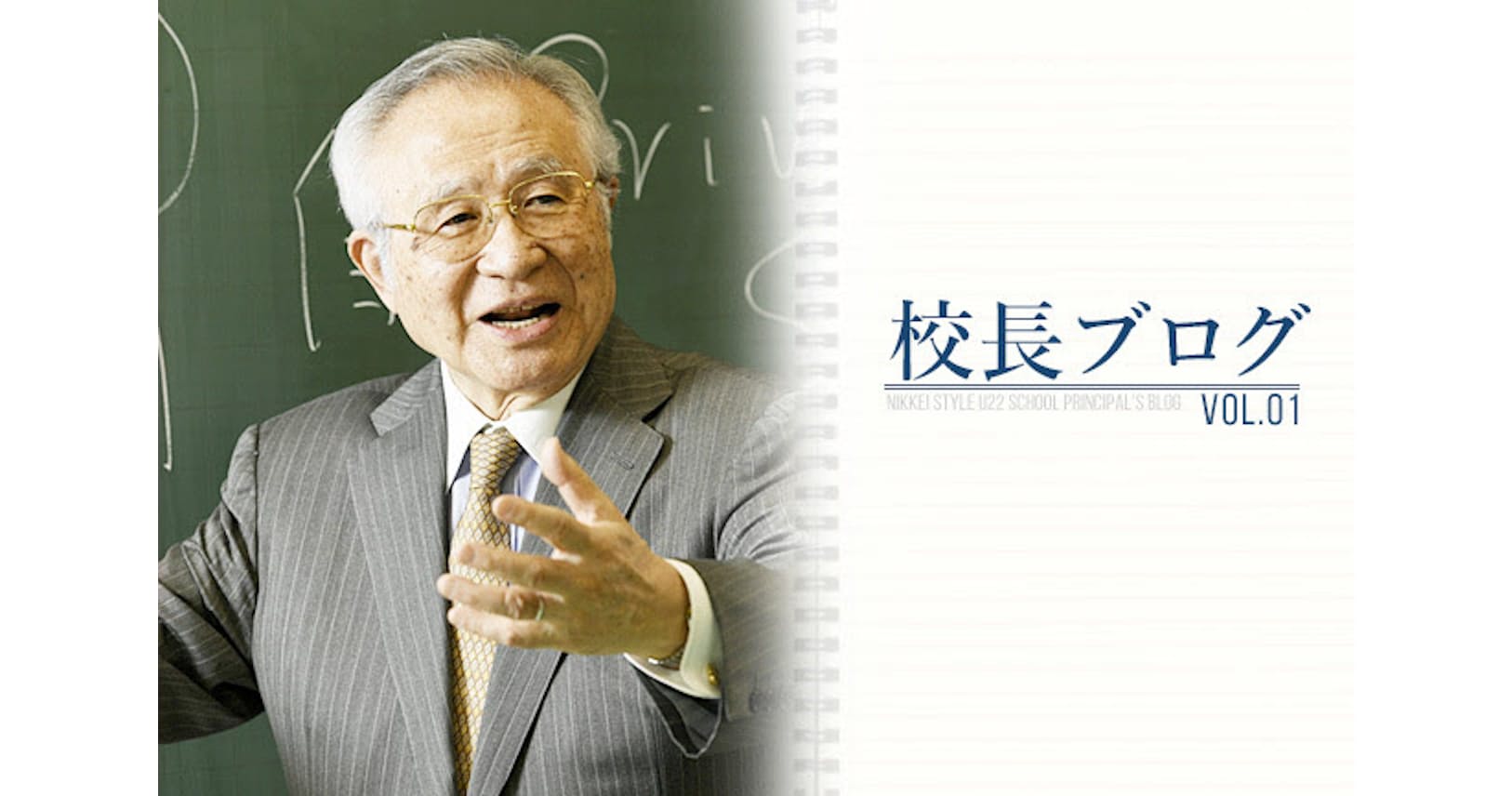 渋幕 渋渋校長が説くキャリア教育 舞台はグローバル Nikkei Style 渋幕 渋渋校長が説くキャリア教育 舞台はグローバル Nikkei Style