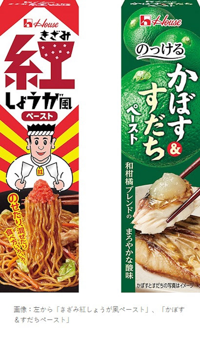 ハウス食品 ペースト調味料 きざみ紅しょうが風ペースト かぼす すだちペースト を発売 日本経済新聞 ハウス食品 ペースト調味料 きざみ紅しょうが風ペースト かぼす すだちペースト を発売 日本経済新聞