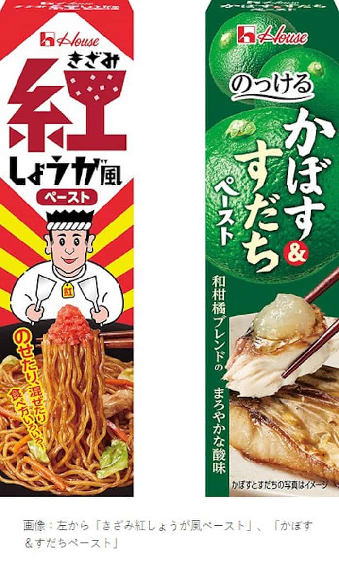 ハウス食品 ペースト調味料 きざみ紅しょうが風ペースト かぼす すだちペースト を発売 日本経済新聞 ハウス食品 ペースト調味料 きざみ紅しょうが風ペースト かぼす すだちペースト を発売 日本経済新聞