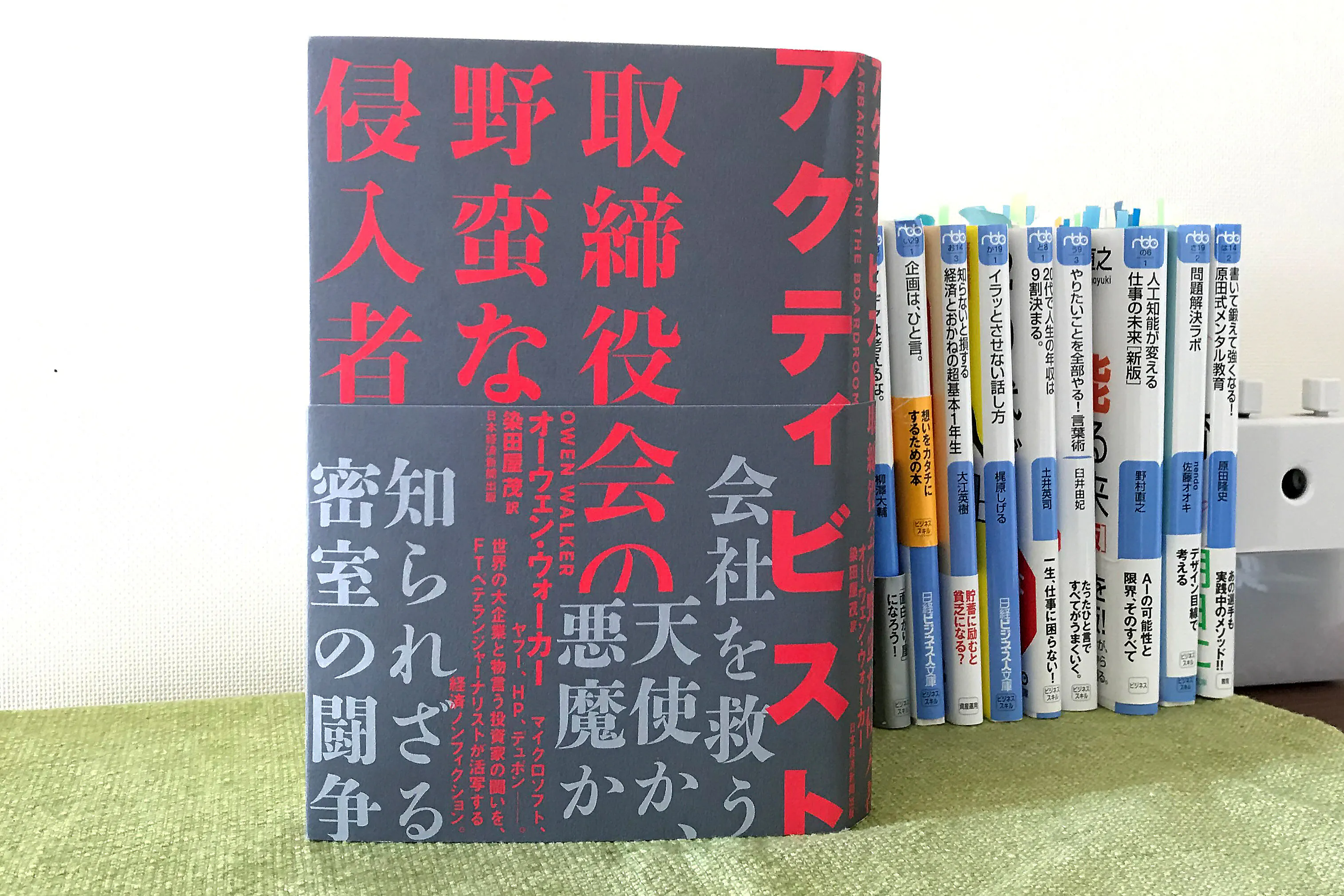 守りを固める経営者たち 巨大企業に改革を迫る アクティビスト の戦い方 Nikkei Style 守りを固める経営者たち 巨大企業に改革を迫る アクティビスト の戦い方 Nikkei Style