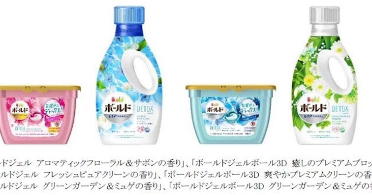 P G 衣料用洗剤 ボールド より ボールドジェル ボールドジェルボール3d をリニューアル発売 日本経済新聞 P G 衣料用洗剤 ボールド より ボールドジェル ボールドジェルボール3d をリニューアル発売 日本経済新聞