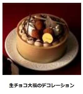 シャトレーゼ バレンタイン限定ケーキ3種を期間限定発売 日本経済新聞