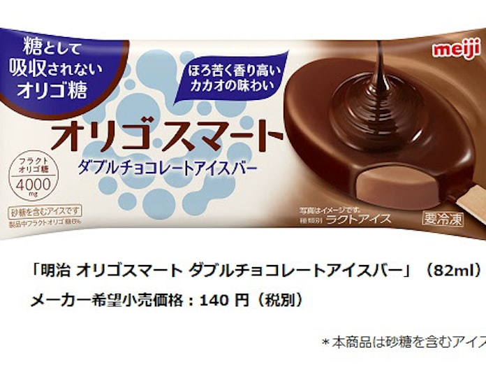 明治 糖として吸収されないオリゴ糖 を配合した 明治 オリゴスマート ダブルチョコレートアイスバー を発売 日本経済新聞 明治 糖として吸収されないオリゴ糖 を配合した 明治 オリゴスマート ダブルチョコレートアイスバー を発売 日本経済新聞