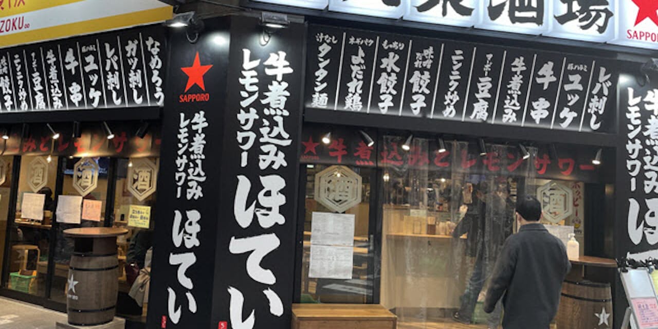 立ち飲み限定のビールや割引 大衆酒場 ほていちゃん Nikkei Style 立ち飲み限定のビールや割引 大衆酒場 ほていちゃん Nikkei Style