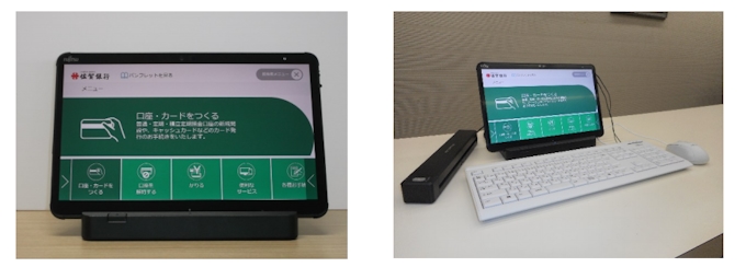 日本ユニシス 佐賀銀行が営業店業務支援システム Smilebranch を採用 日本経済新聞