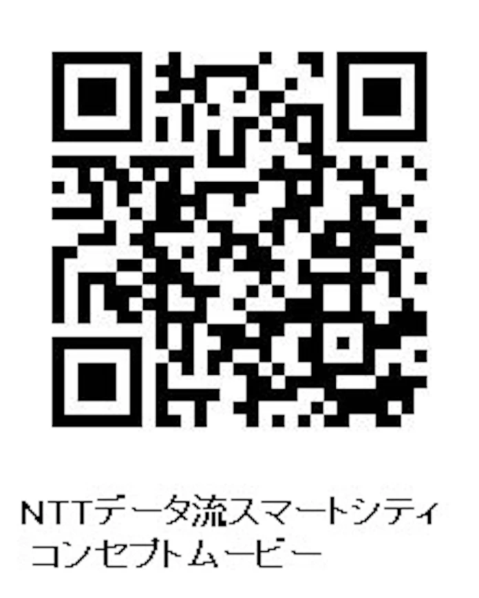 Nttデータ スマートシティの実現に向けた新ブランド Societyos ソサエティオーエス を創設 日本経済新聞