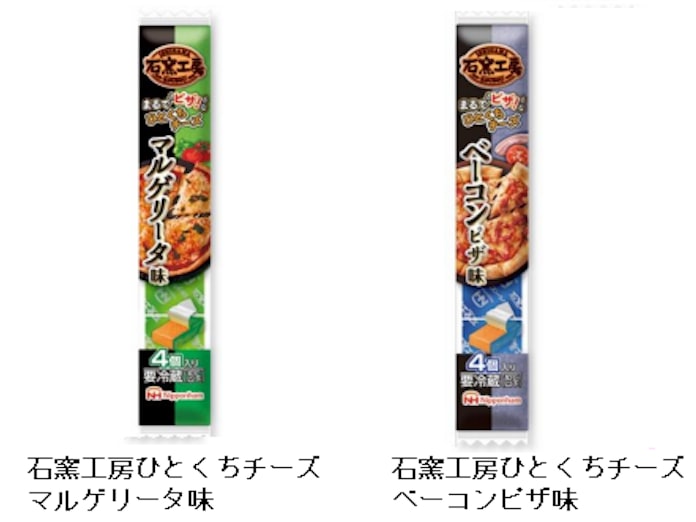 日本ハム 石窯工房ひとくちチーズ マルゲリータ味 ベーコンピザ味 を発売 日本経済新聞 日本ハム 石窯工房ひとくちチーズ マルゲリータ味 ベーコンピザ味 を発売 日本経済新聞