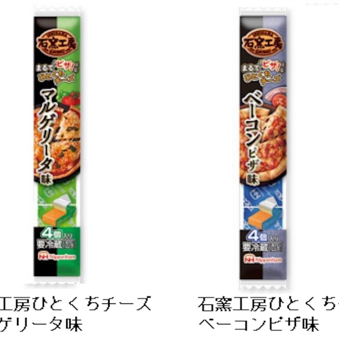 日本ハム 石窯工房ひとくちチーズ マルゲリータ味 ベーコンピザ味 を発売 日本経済新聞 日本ハム 石窯工房ひとくちチーズ マルゲリータ味 ベーコンピザ味 を発売 日本経済新聞