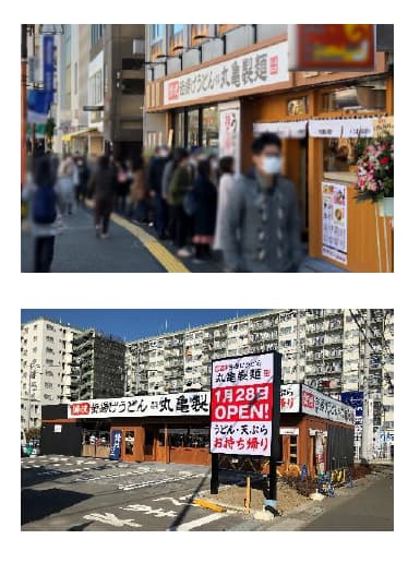 トリドールhd 丸亀製麺 が国内に4店舗を新規出店 日本経済新聞 トリドールhd 丸亀製麺 が国内に4店舗を新規出店 日本経済新聞