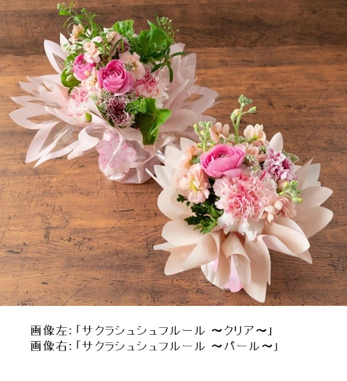 日比谷花壇 そのまま飾れるブーケ商品 サクラシュシュフルール 2種を数量限定発売 日本経済新聞 日比谷花壇 そのまま飾れるブーケ商品 サクラシュシュフルール 2種を数量限定発売 日本経済新聞