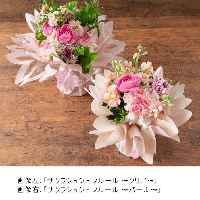 日比谷花壇 そのまま飾れるブーケ商品 サクラシュシュフルール 2種を数量限定発売 日本経済新聞 日比谷花壇 そのまま飾れるブーケ商品 サクラシュシュフルール 2種を数量限定発売 日本経済新聞