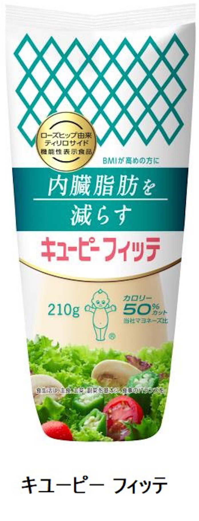 キユーピー 内臓脂肪を減らすマヨネーズタイプ調味料 キユーピー フィッテ を発売 日本経済新聞 キユーピー 内臓脂肪を減らすマヨネーズタイプ調味料 キユーピー フィッテ を発売 日本経済新聞