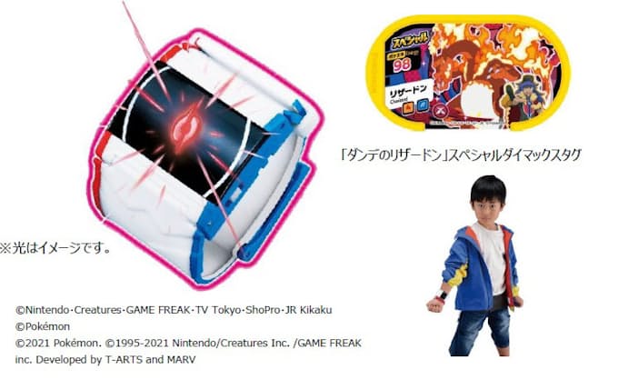 タカラトミー ポケモン ダイマックスバンド を発売 日本経済新聞 タカラトミー ポケモン ダイマックスバンド を発売 日本経済新聞