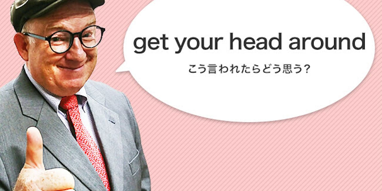さらに掘り下げたいheadとその関連表現 頭の周りって 直訳だと誤解につながるhea Nikkei Style さらに掘り下げたいheadとその関連表現 頭の周りって 直訳だと誤解につながるhea Nikkei Style