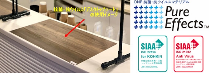大日本印刷 抗菌 抗ウイルス性に優れた デスクトップシート を開発 日本経済新聞 大日本印刷 抗菌 抗ウイルス性に優れた デスクトップシート を開発 日本経済新聞