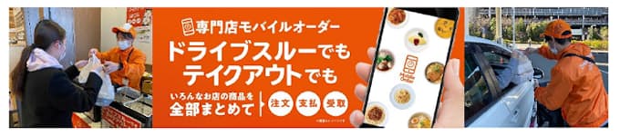 イオンリテール イオンモール東久留米 で モバイルオーダー テイクアウトサービス の実証実験を開始 日本経済新聞 イオンリテール イオンモール東久留米 で モバイルオーダー テイクアウトサービス の実証実験を開始 日本経済新聞