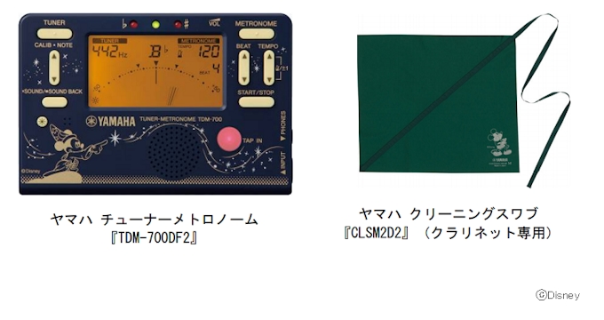 ヤマハ チューナーメトロノームとクリーニングスワブの ディズニー デザイン コレクション を発売 日本経済新聞 ヤマハ チューナーメトロノームとクリーニングスワブの ディズニー デザイン コレクション を発売 日本経済新聞
