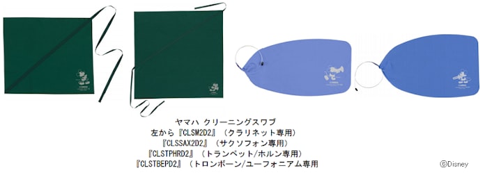 ヤマハ チューナーメトロノームとクリーニングスワブの ディズニー デザイン コレクション を発売 日本経済新聞 ヤマハ チューナーメトロノームとクリーニングスワブの ディズニー デザイン コレクション を発売 日本経済新聞