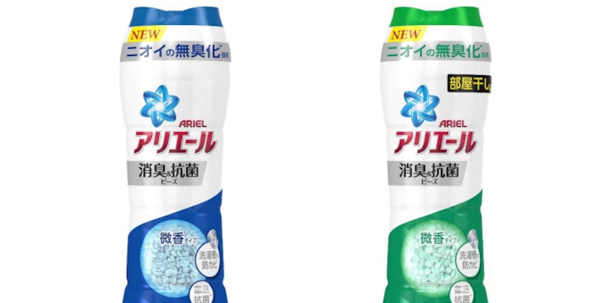 P G アリエール消臭 抗菌ビーズ マイルドフレッシュ 部屋干し用マイルドシトラス を発売 日本経済新聞 P G アリエール消臭 抗菌ビーズ マイルドフレッシュ 部屋干し用マイルドシトラス を発売 日本経済新聞